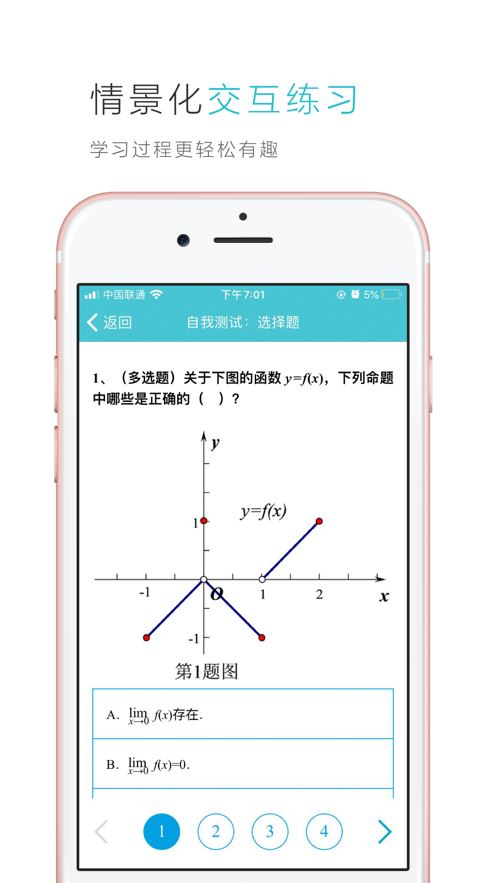 青蓝云教材截图3