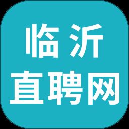 临沂直聘网