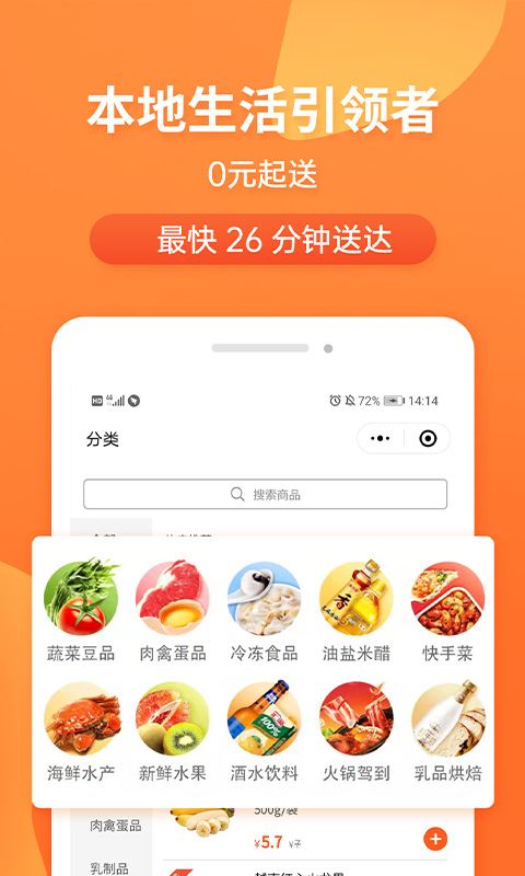 小6买菜截图5
