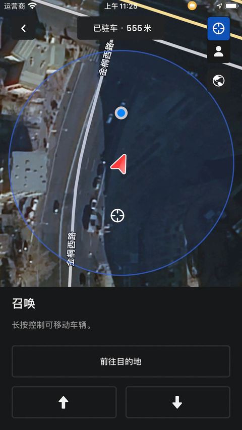 特斯拉(Tesla)截图5