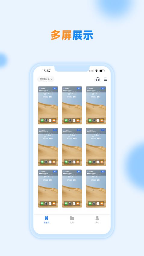 沐桦云手机截图5