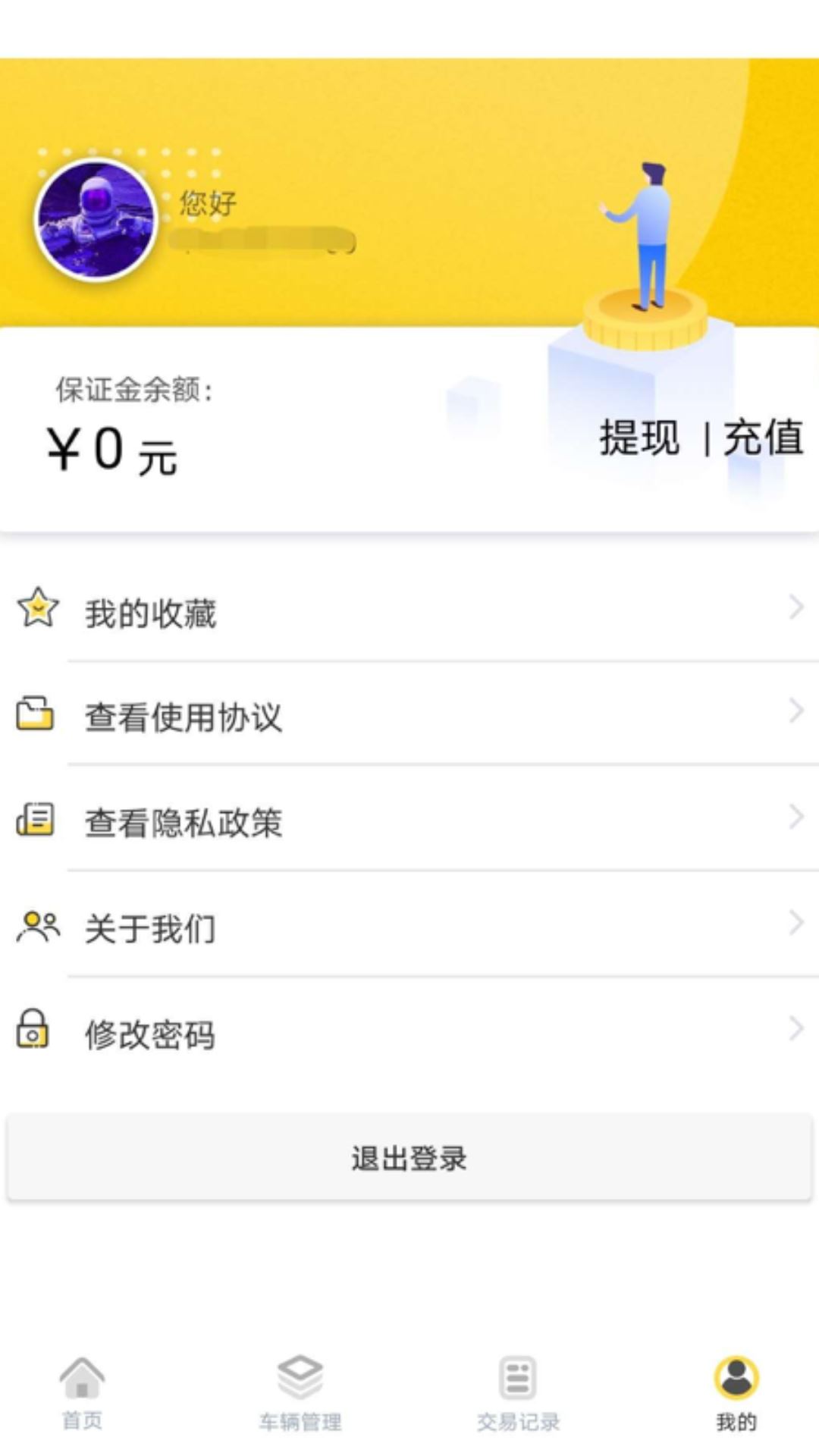 蜜蜂买卖车截图4