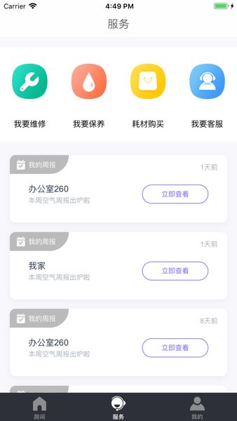 造梦者新风截图1