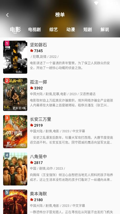 君离影视截图2