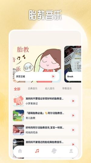 预产期计算器截图4