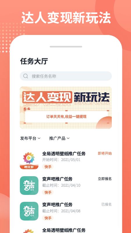 推推侠截图4