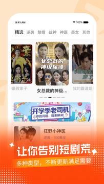 七七短剧截图3