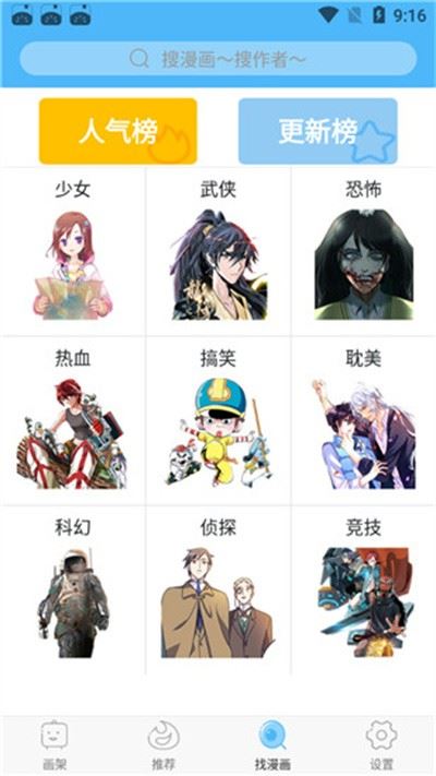 米粒米粒动漫截图2