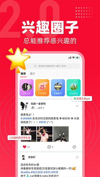 多糖截图2