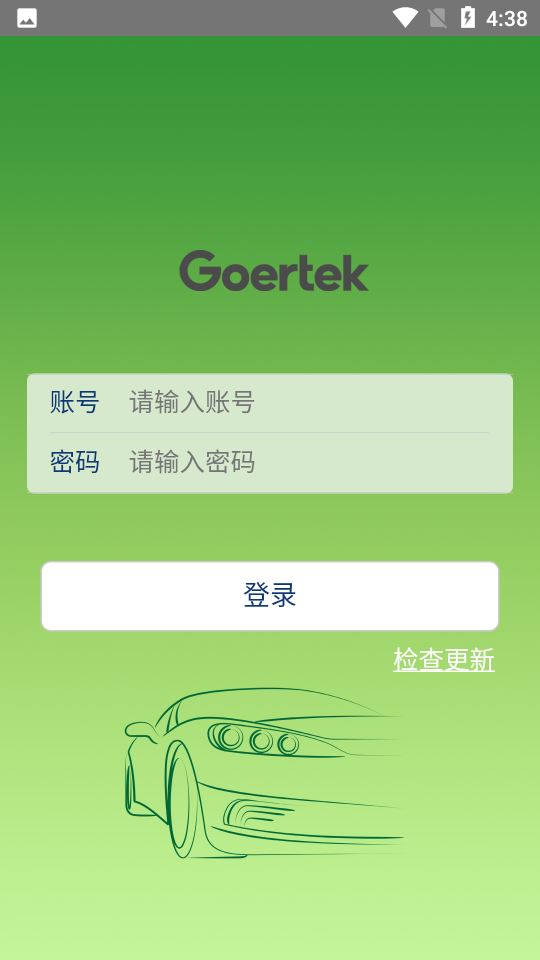 歌尔出行截图1