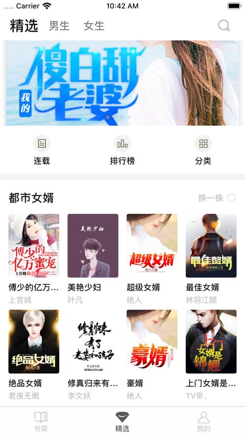 书生阁截图3