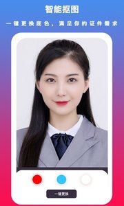 通用证件照截图1