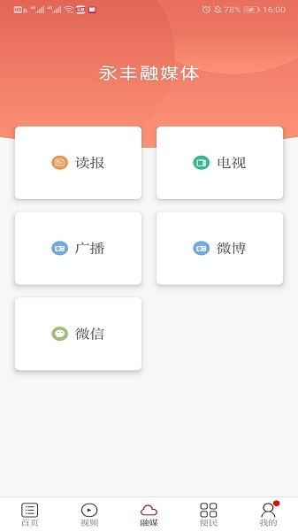 今日永丰截图1
