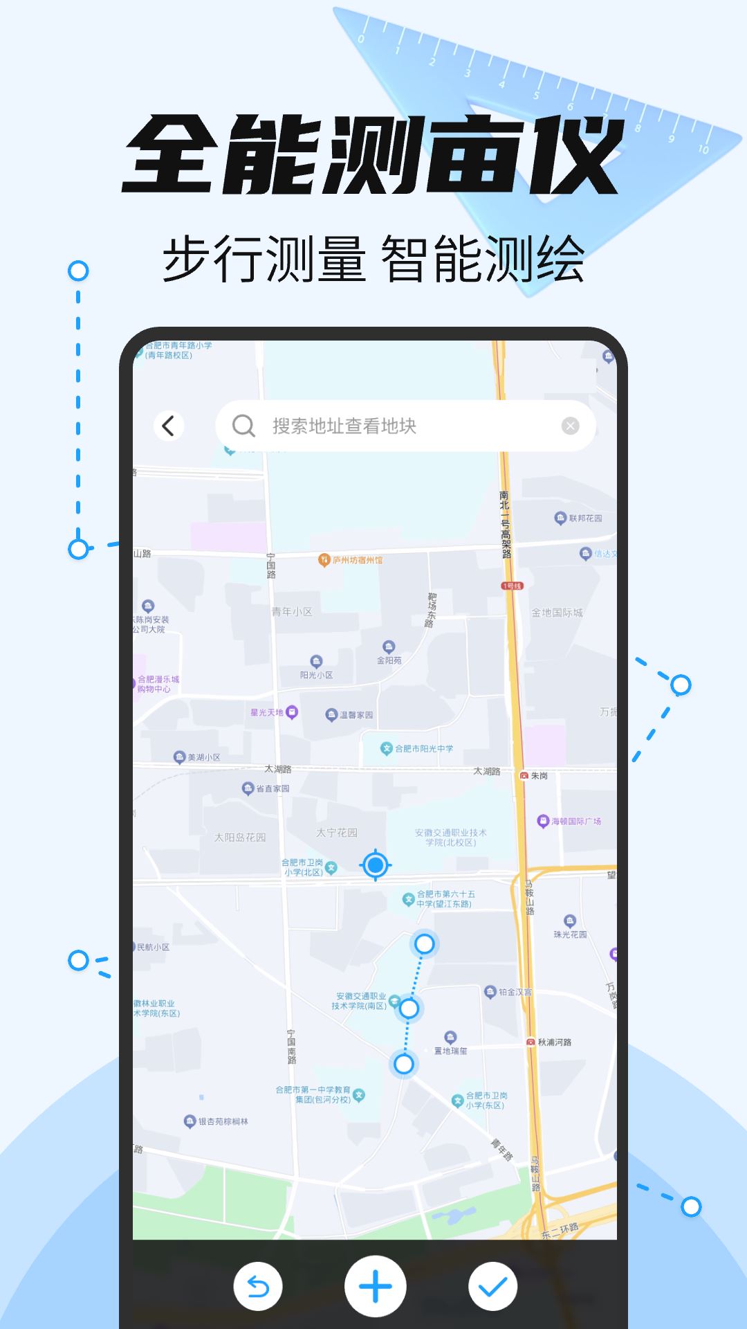 测亩王截图1