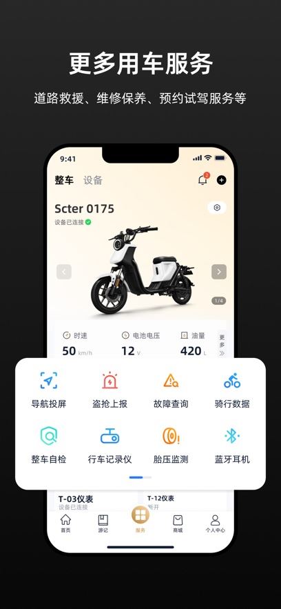 香帅重机截图2