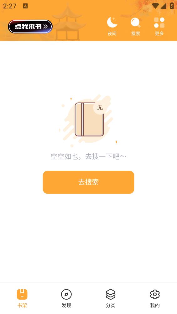 墨香阁截图3