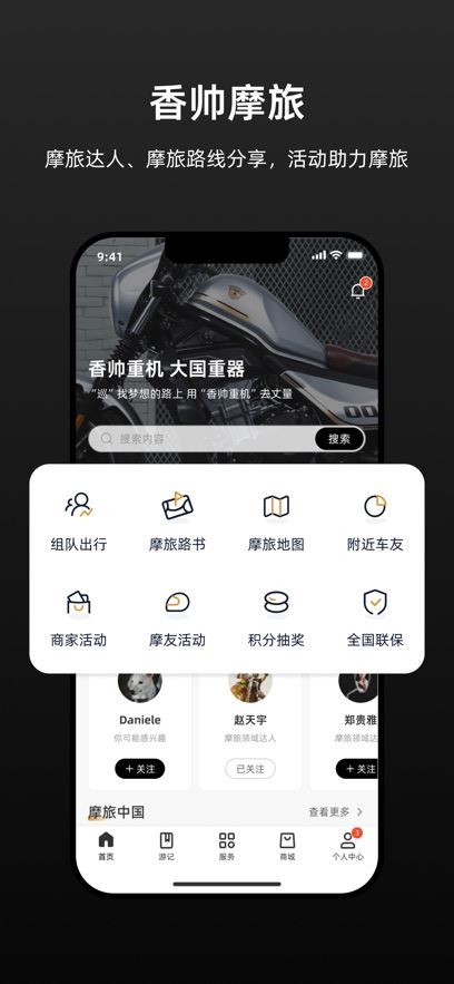 香帅重机截图3