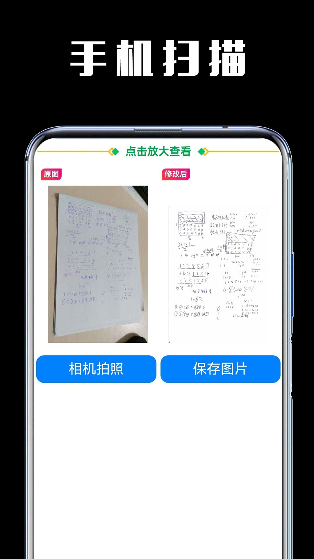 试卷还原宝截图3