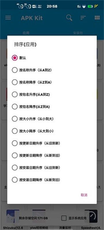 baseapk截图2