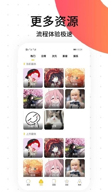 笨狗漫画截图3