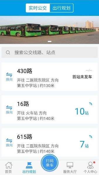 沧州行2.0截图1
