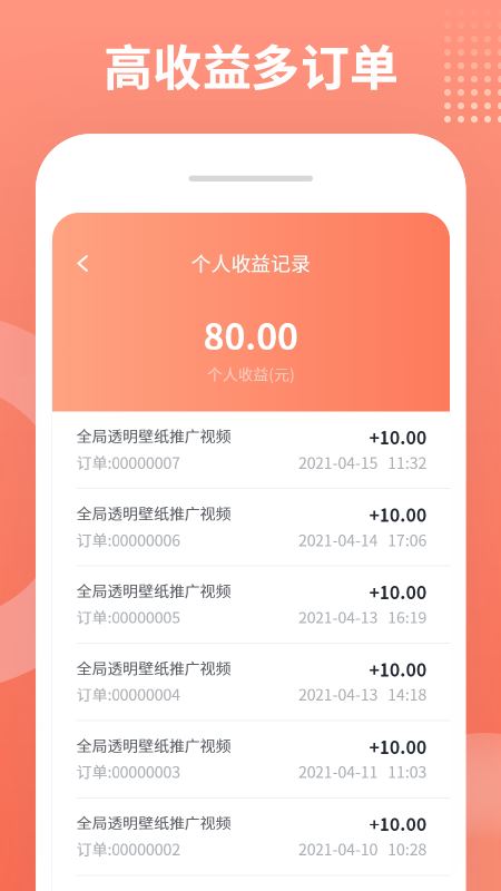 推推侠截图3