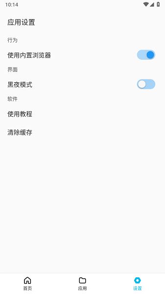 蓝白搜索a截图1