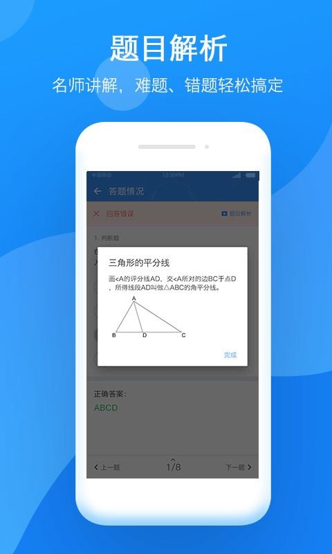 小步智学截图1