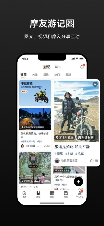 香帅重机截图4