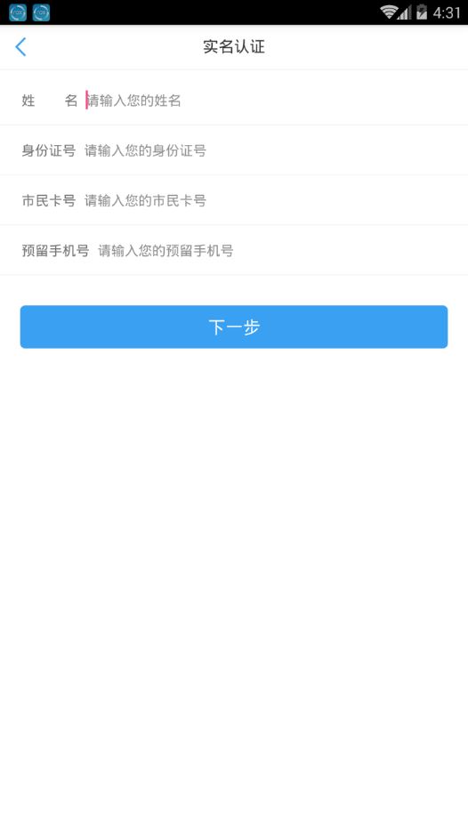 便民玉环截图2