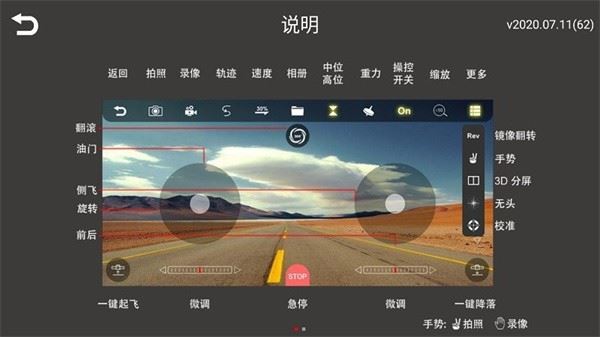 WiFi UAV截图3