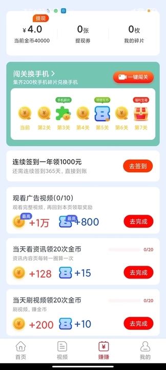 一起看短剧截图3