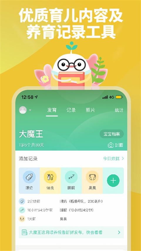 育学园截图2