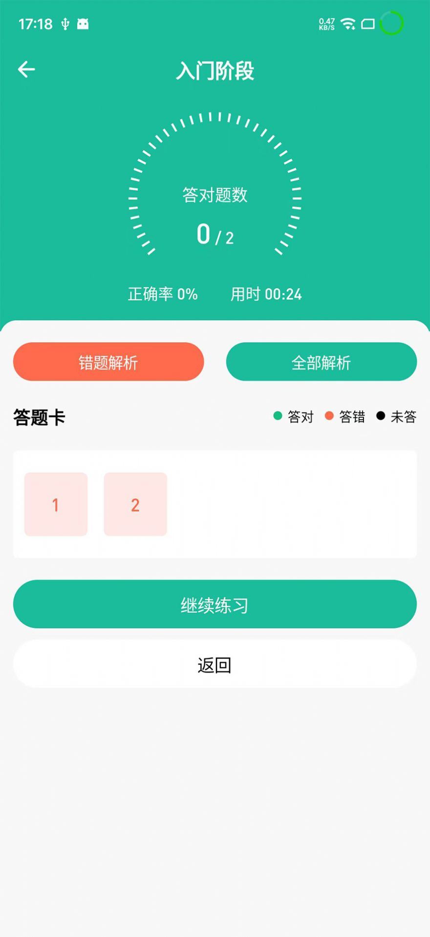 小班网截图1