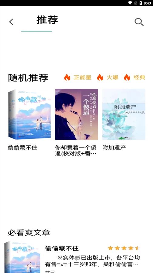 书村小说截图1