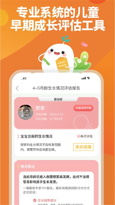 育学园截图4