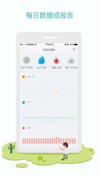 花花草草截图1