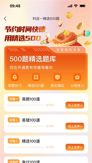 轻松学车截图2
