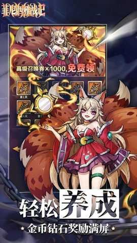 菲尼西雅战记截图3
