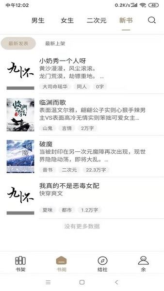 九怀读书截图3