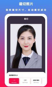 通用证件照截图3