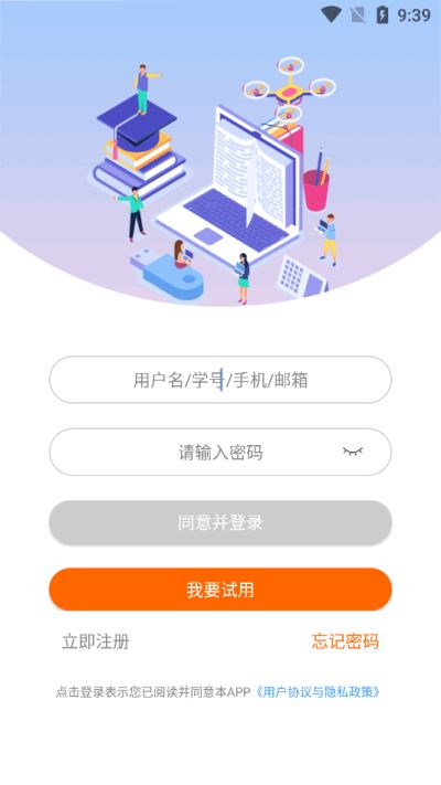 智考通截图2