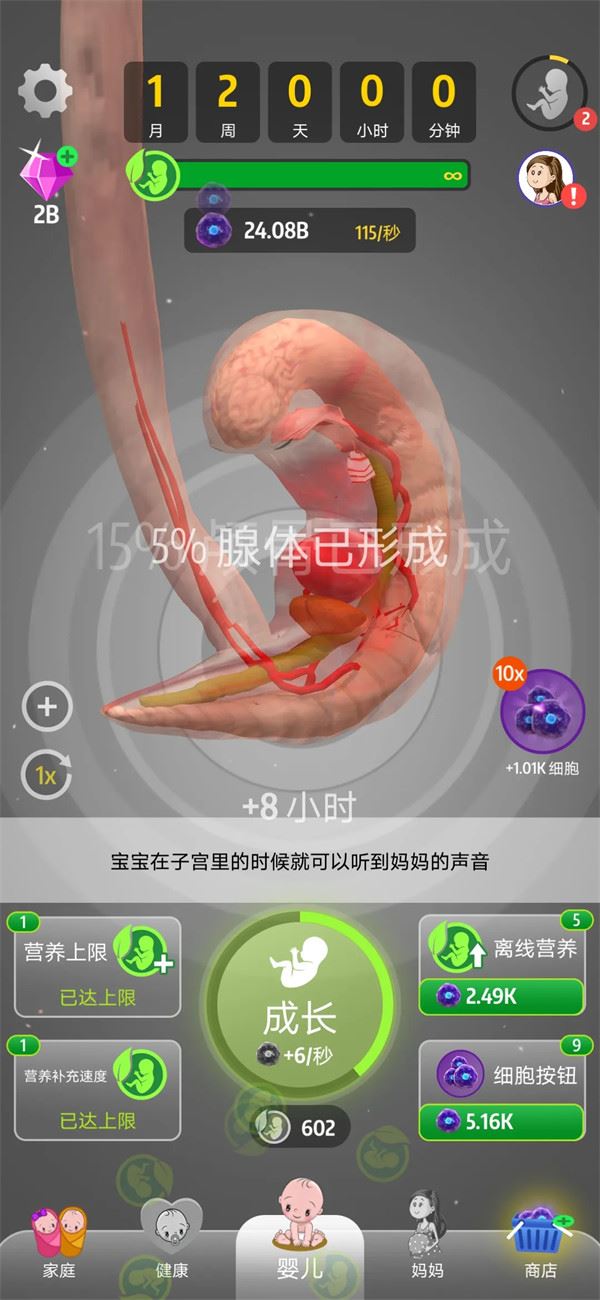九个月（9 Months）截图3