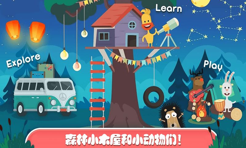 迷你乐园探索森林截图5