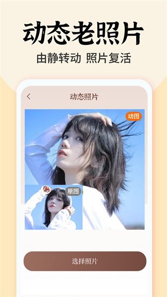 照片时光馆截图3