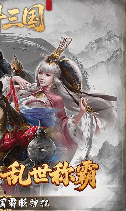 炫斗三国截图2