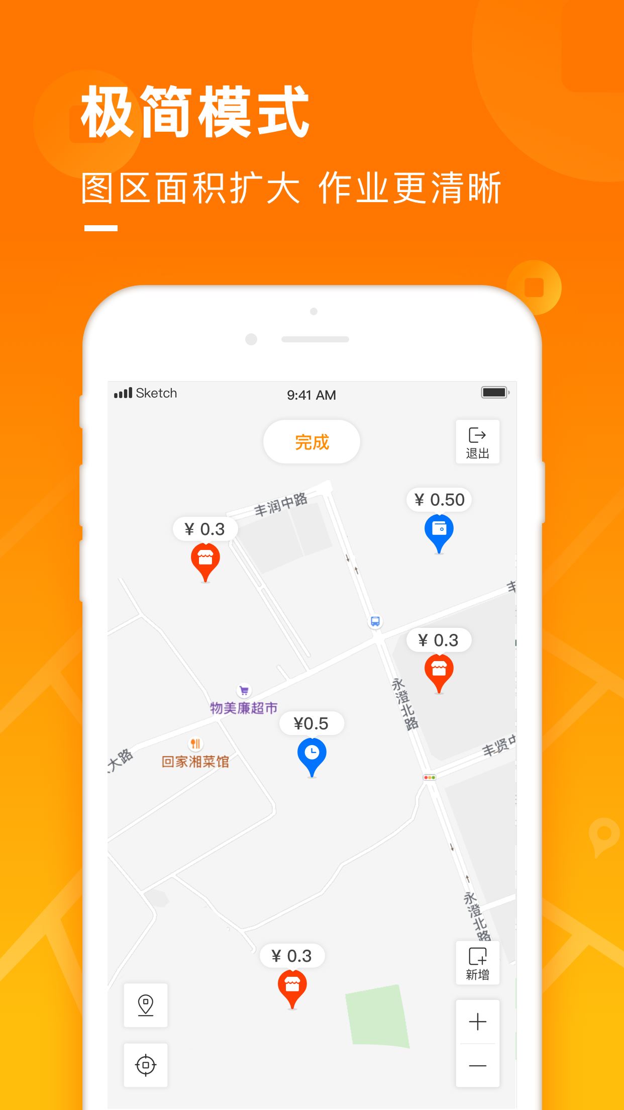 地图淘金截图4
