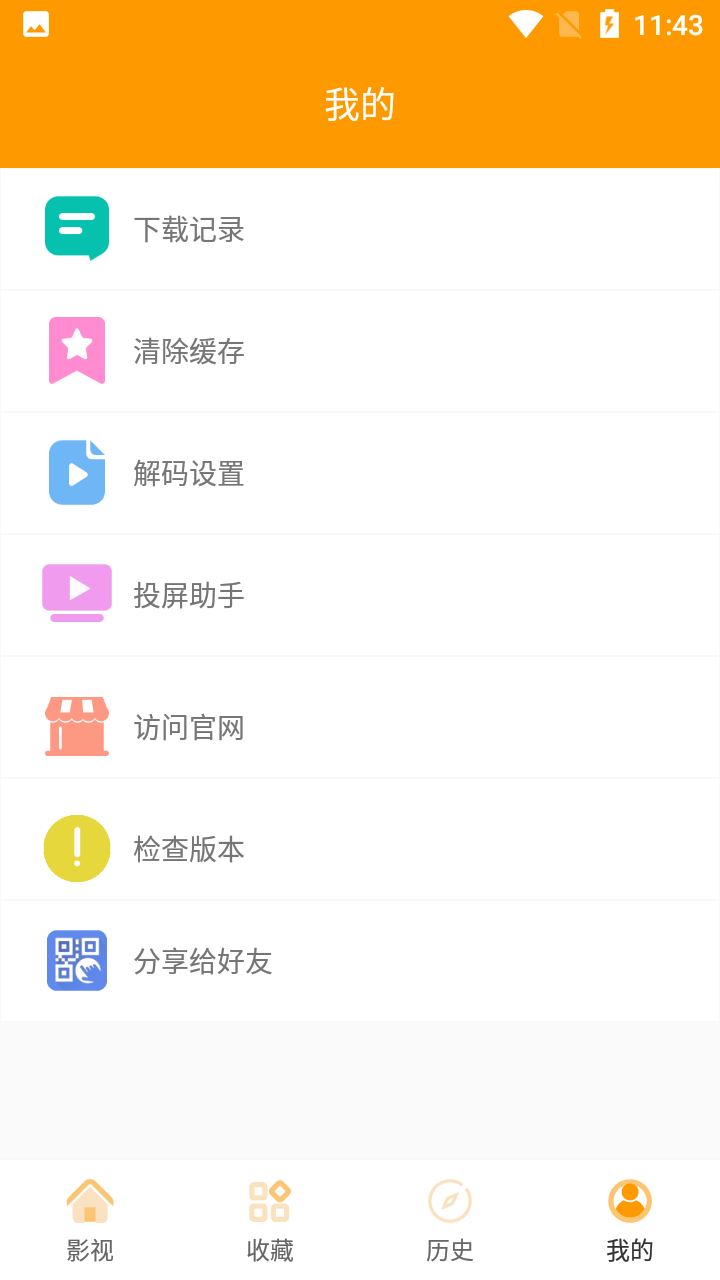 速影tv截图4