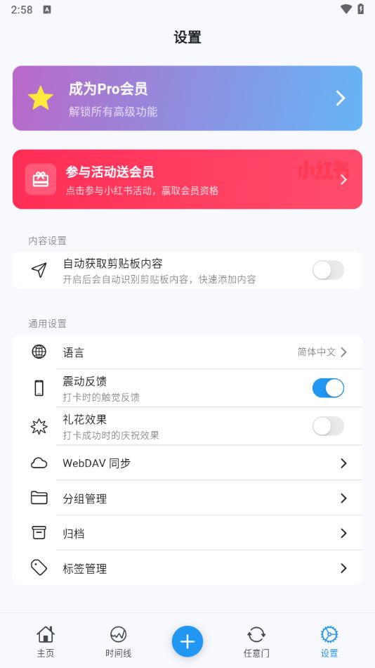 NoteMark截图4
