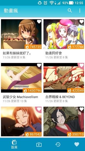巴哈姆特动画疯（Bahamut Anime Crazy）截图3